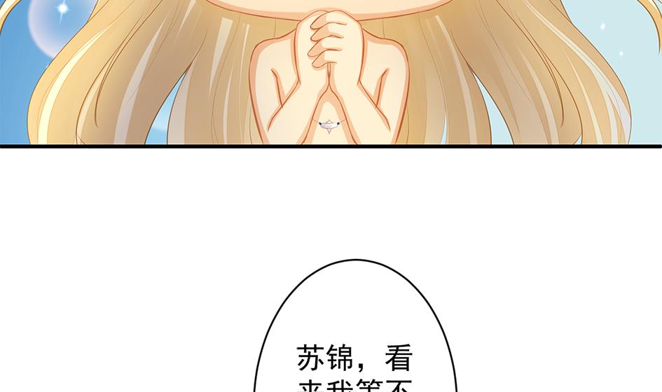 《天狐劫》第198话 回归 第41页