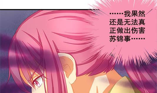 《天狐劫》第197话 凌月阳的牺牲 第11页