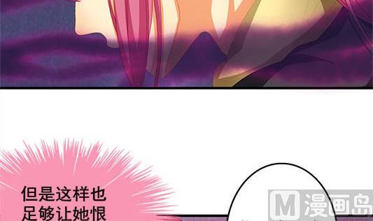 《天狐劫》第197话 凌月阳的牺牲 第12页