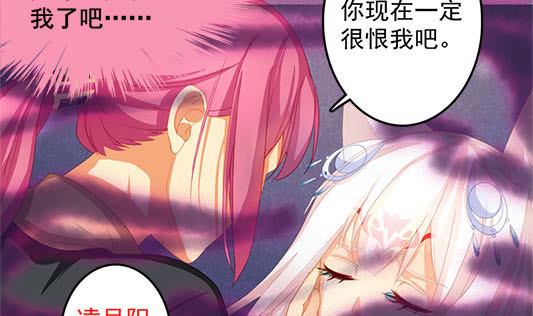 《天狐劫》第197话 凌月阳的牺牲 第13页