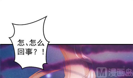 《天狐劫》第197话 凌月阳的牺牲 第18页