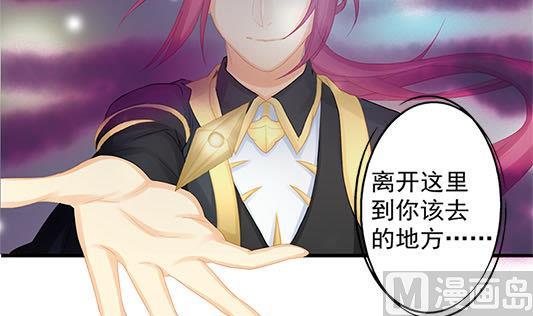 《天狐劫》第197话 凌月阳的牺牲 第21页