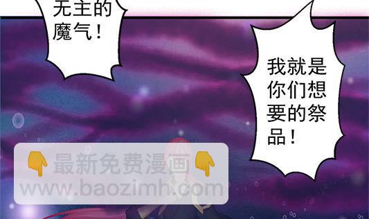《天狐劫》第197话 凌月阳的牺牲 第23页