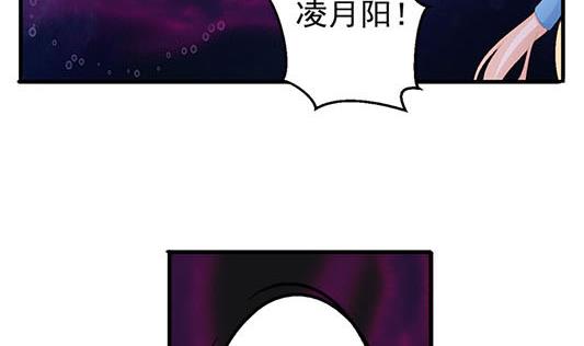 《天狐劫》第197话 凌月阳的牺牲 第26页
