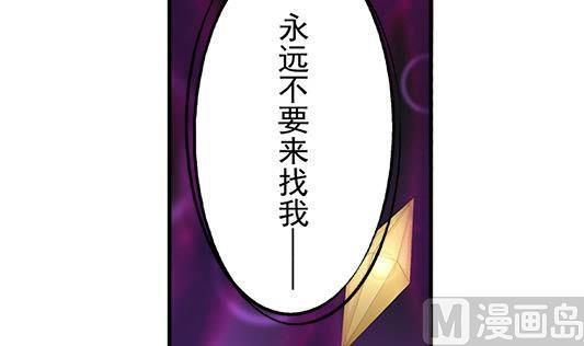 《天狐劫》第197话 凌月阳的牺牲 第27页