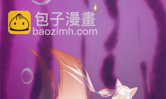 《天狐劫》第197话 凌月阳的牺牲 第29页