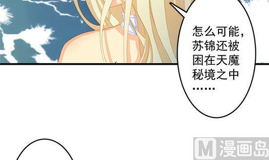 《天狐劫》第197话 凌月阳的牺牲 第3页