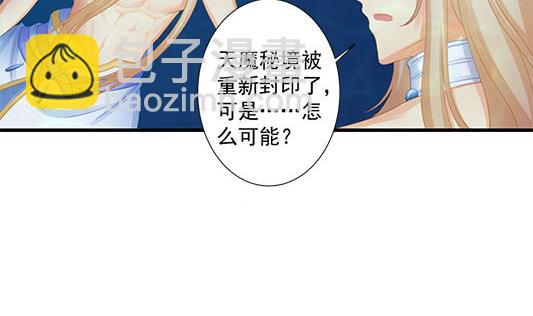 《天狐劫》第197话 凌月阳的牺牲 第40页