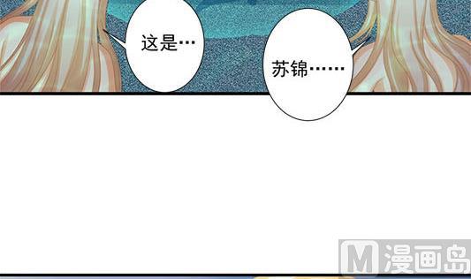 《天狐劫》第197话 凌月阳的牺牲 第42页