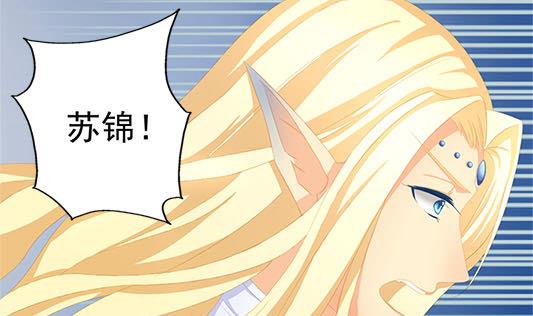 《天狐劫》第197话 凌月阳的牺牲 第43页