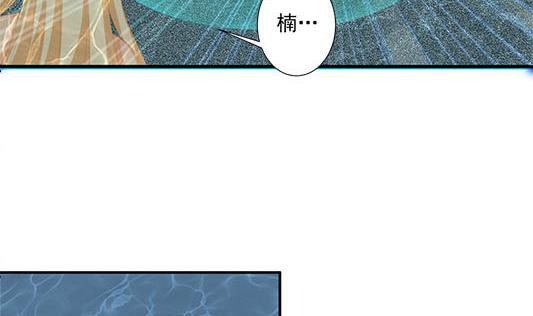《天狐劫》第197话 凌月阳的牺牲 第46页
