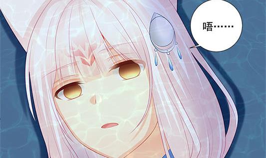 《天狐劫》第197话 凌月阳的牺牲 第50页