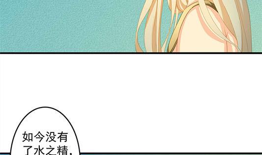 《天狐劫》第197话 凌月阳的牺牲 第5页