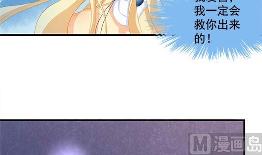 《天狐劫》第197话 凌月阳的牺牲 第9页