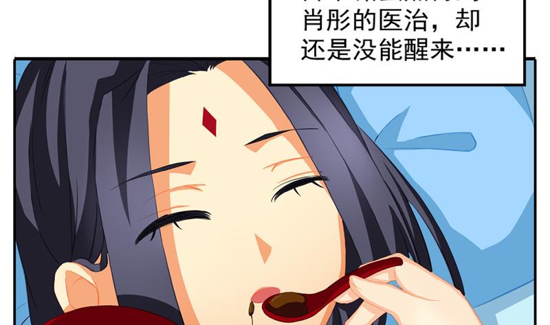 《天狐劫》第196话 强迫 第10页