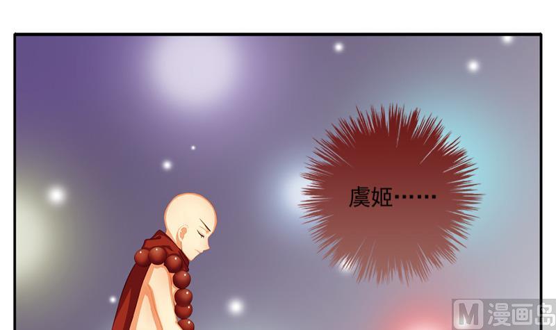 《天狐劫》第196话 强迫 第12页