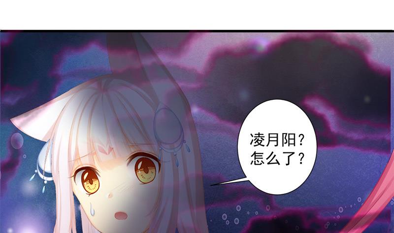 《天狐劫》第196话 强迫 第22页