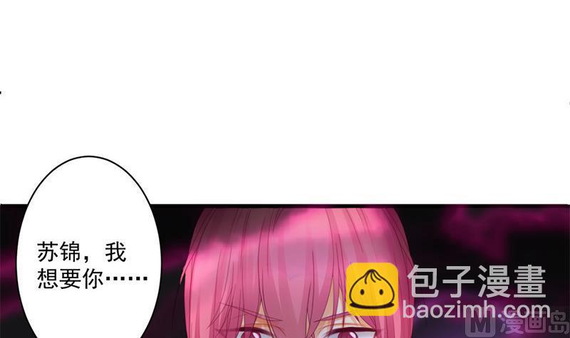 《天狐劫》第196话 强迫 第27页