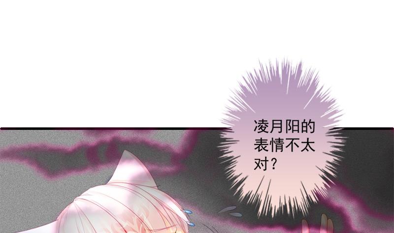 《天狐劫》第196话 强迫 第29页