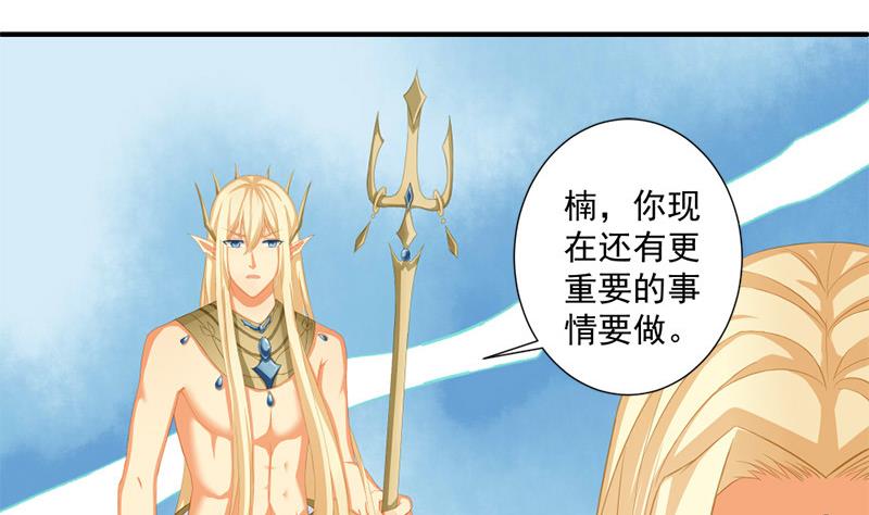 《天狐劫》第196话 强迫 第2页