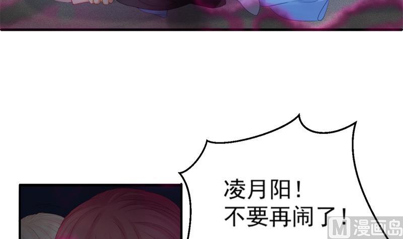 《天狐劫》第196话 强迫 第36页