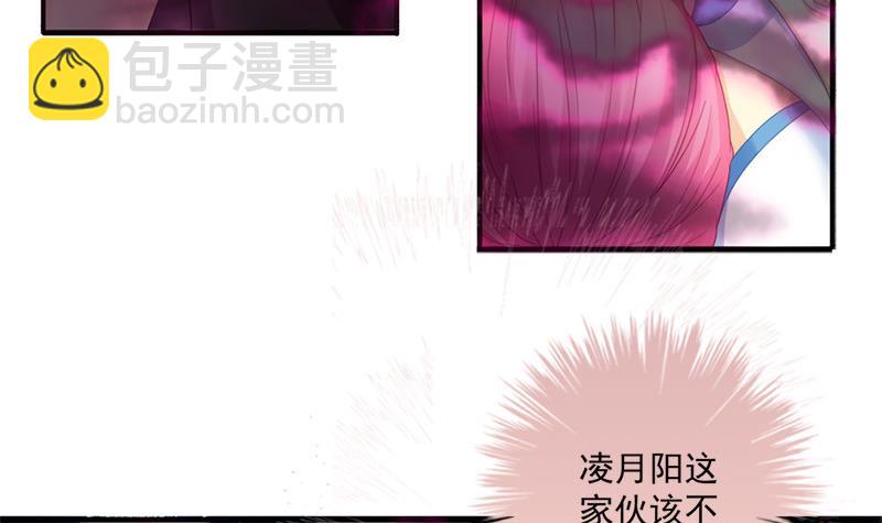 《天狐劫》第196话 强迫 第38页