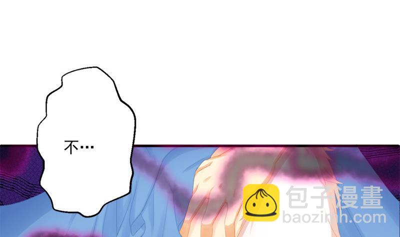 《天狐劫》第196话 强迫 第50页