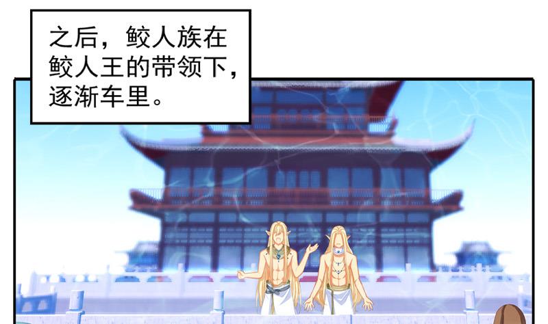 《天狐劫》第196话 强迫 第8页