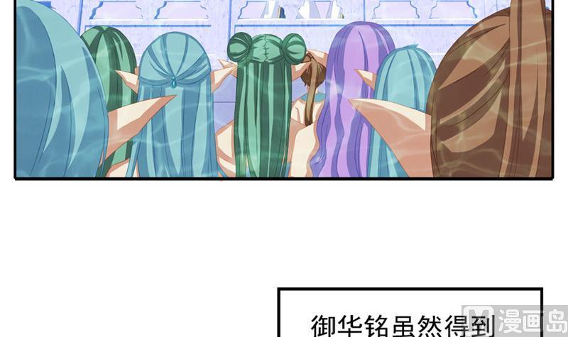 《天狐劫》第196话 强迫 第9页