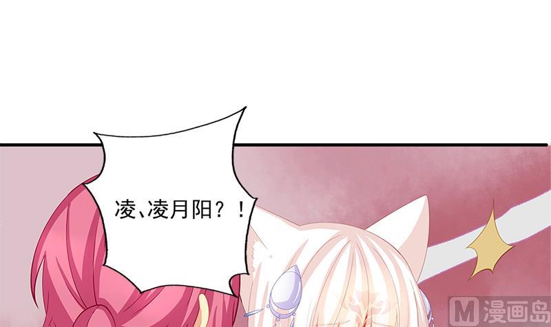 《天狐劫》第199话 噩梦与清醒 第24页