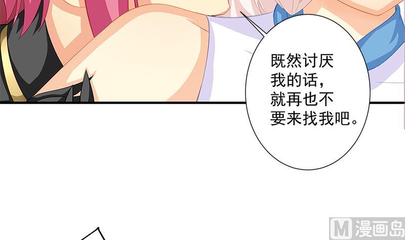 《天狐劫》第199话 噩梦与清醒 第27页
