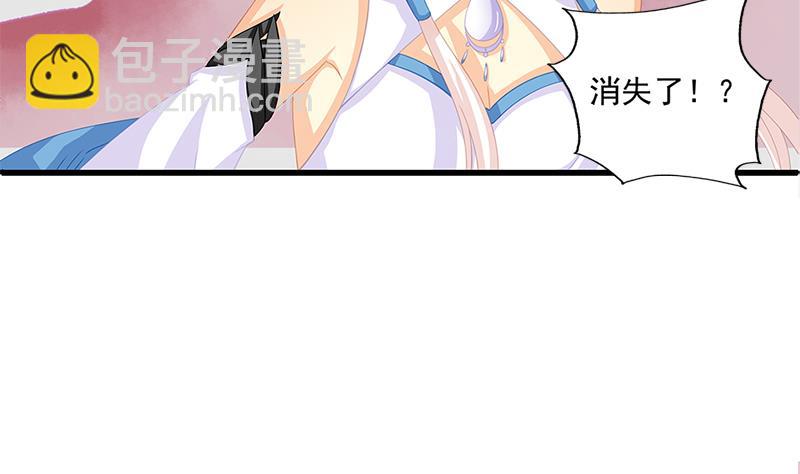《天狐劫》第199话 噩梦与清醒 第29页