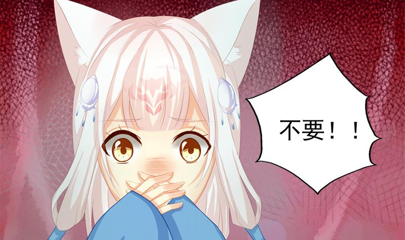 《天狐劫》第199话 噩梦与清醒 第32页
