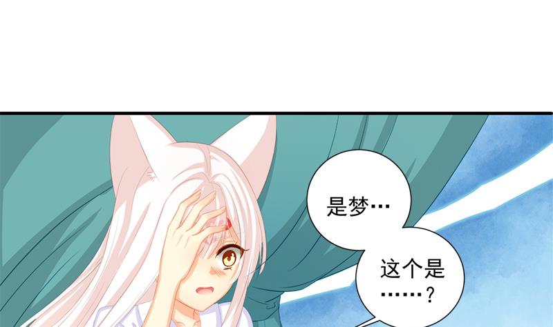 《天狐劫》第199话 噩梦与清醒 第35页