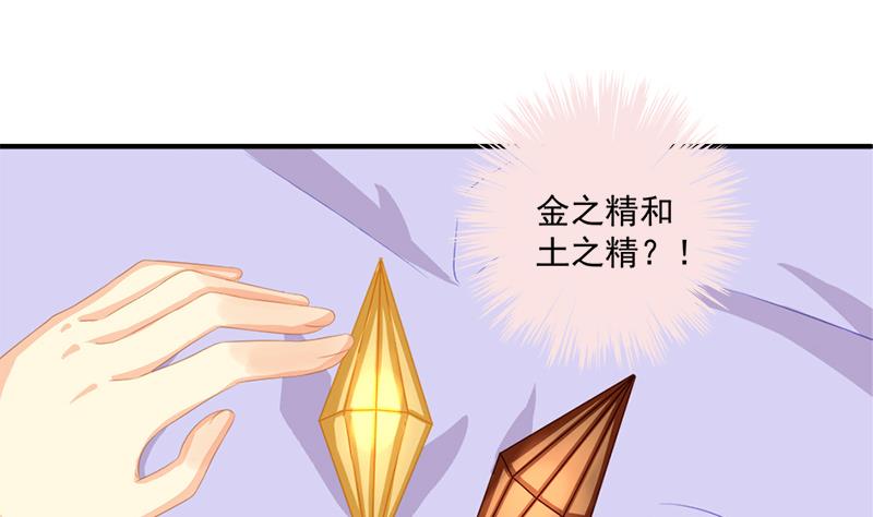 《天狐劫》第199话 噩梦与清醒 第37页