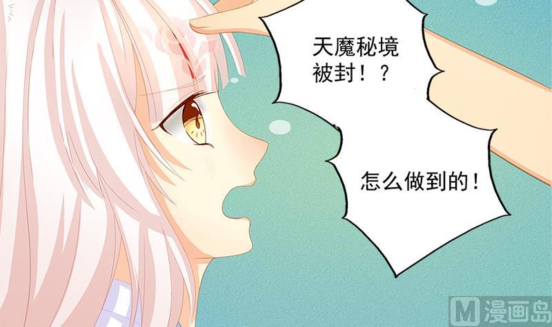 《天狐劫》第199话 噩梦与清醒 第45页