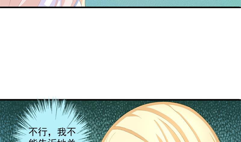 《天狐劫》第199话 噩梦与清醒 第46页