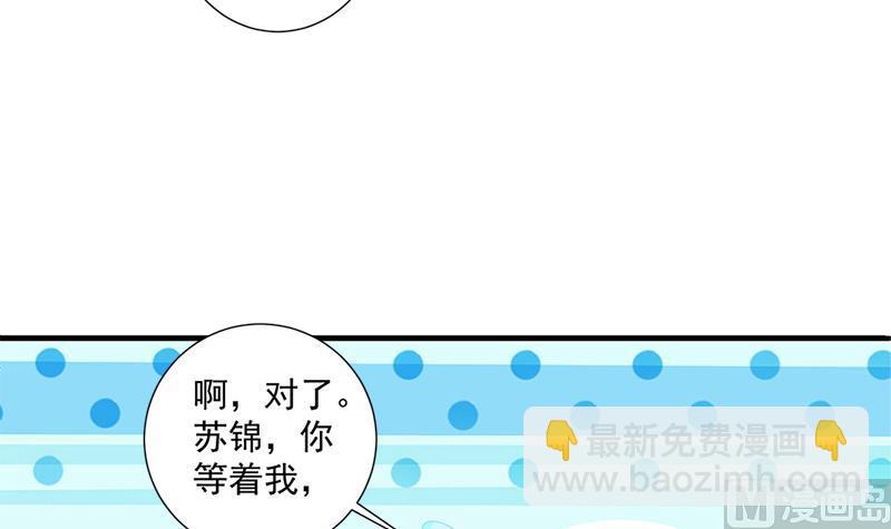 《天狐劫》第199话 噩梦与清醒 第48页