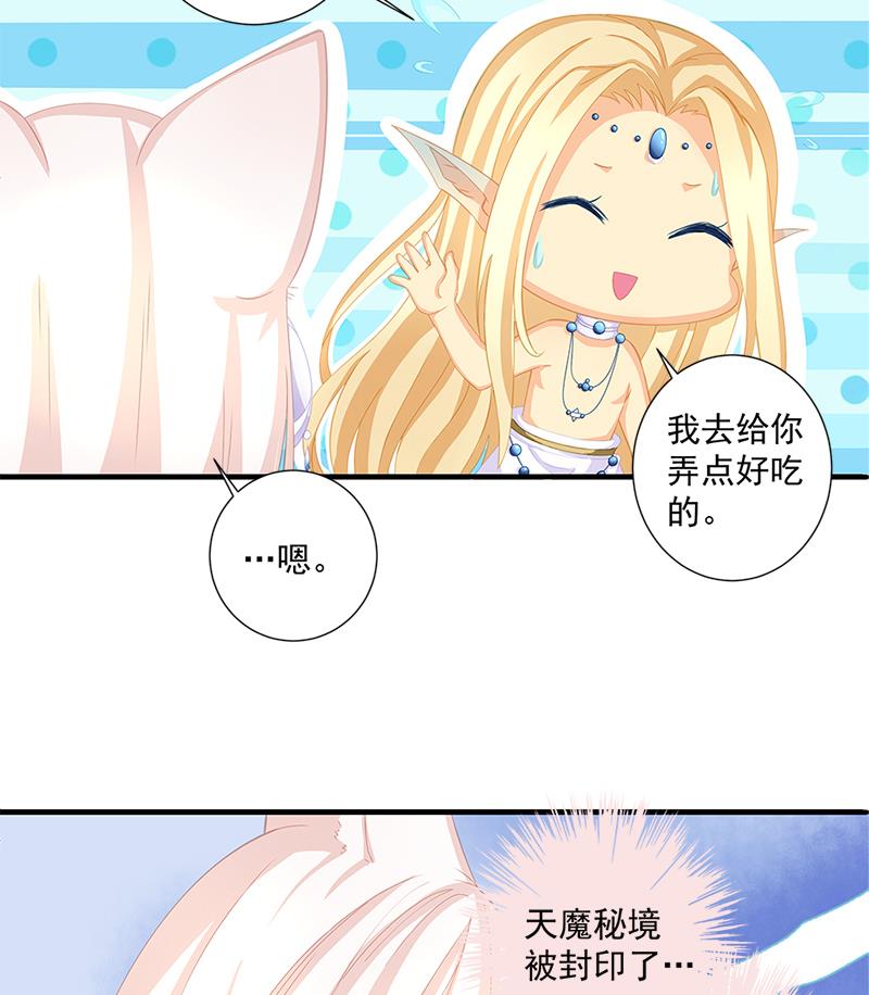 《天狐劫》第199话 噩梦与清醒 第49页