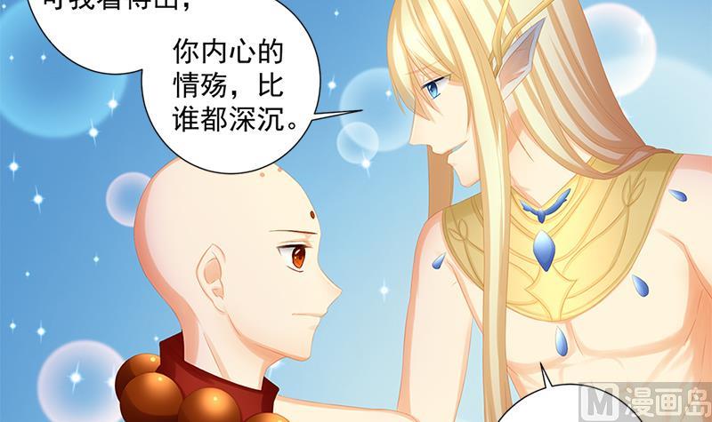 《天狐劫》第199话 噩梦与清醒 第6页