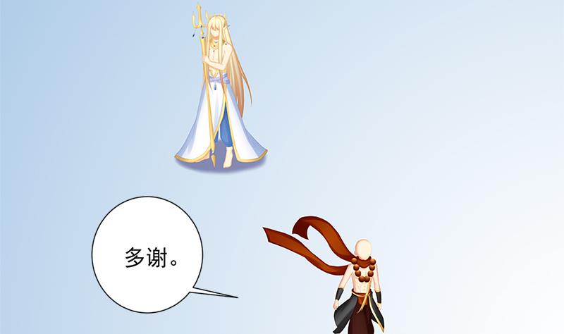 《天狐劫》第199话 噩梦与清醒 第8页