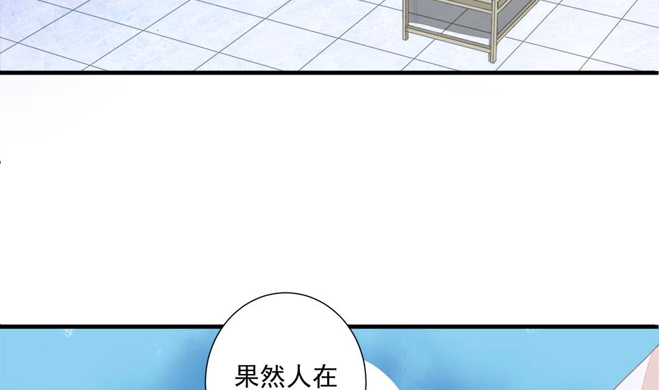 《天狐劫》第201话 变小了的御华铭 第19页