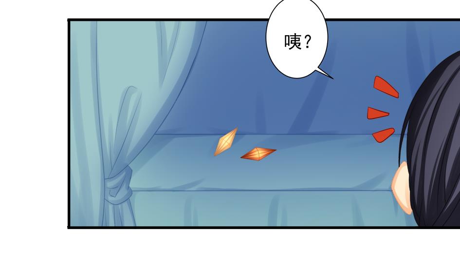 《天狐劫》第201话 变小了的御华铭 第35页