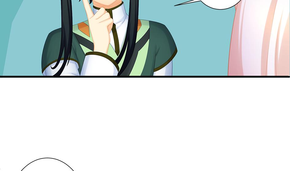 《天狐劫》第201话 变小了的御华铭 第47页