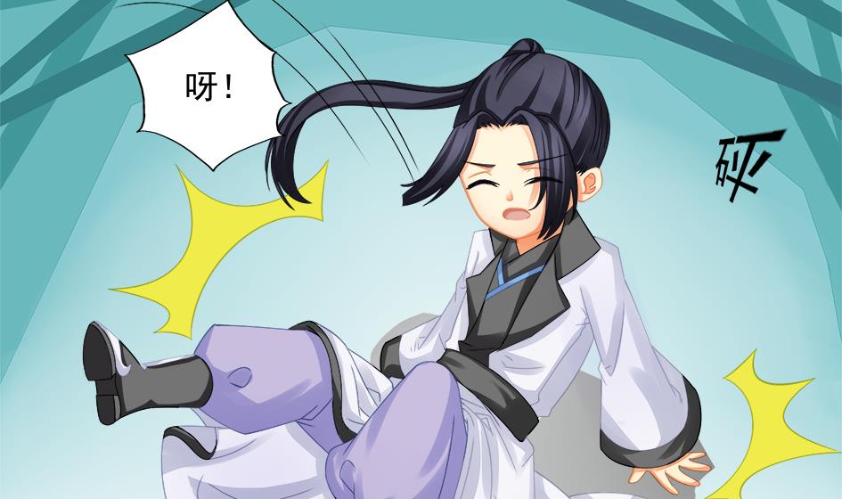 《天狐劫》第201话 变小了的御华铭 第7页