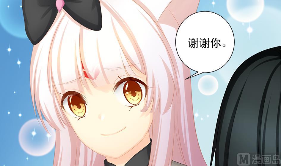 《天狐劫》第202话 苏锦的焦躁 第12页