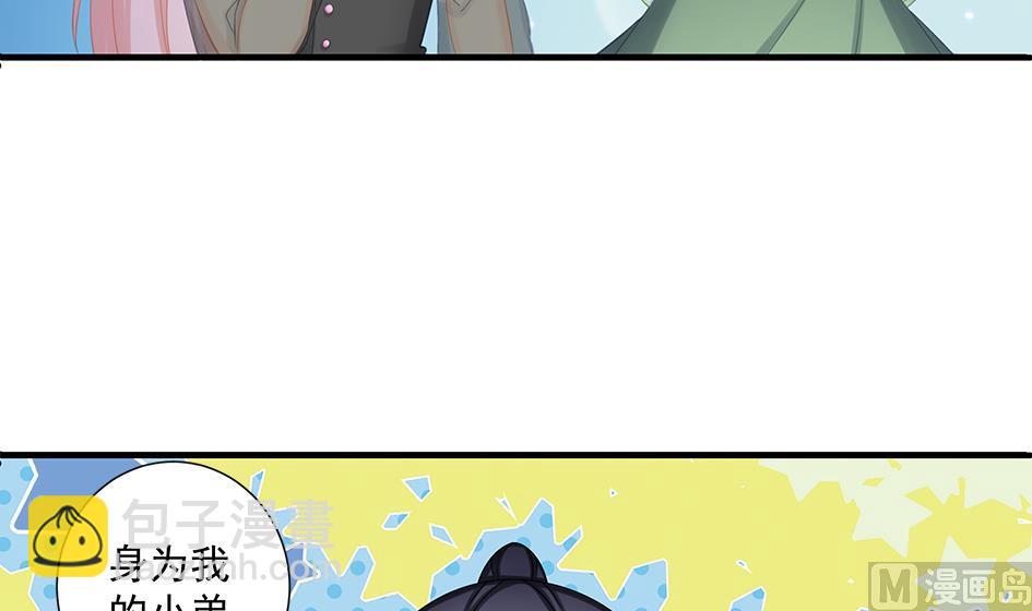 《天狐劫》第202话 苏锦的焦躁 第15页