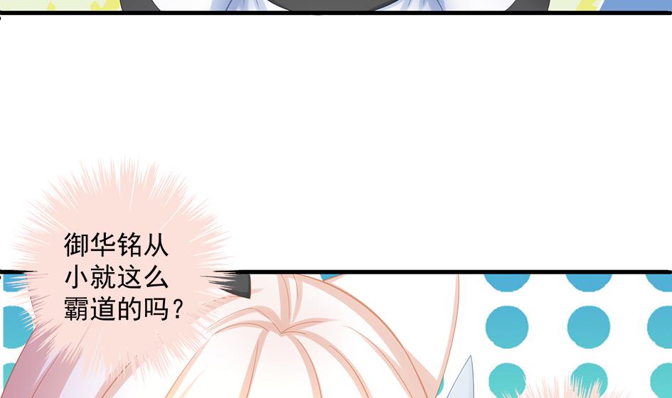 《天狐劫》第202话 苏锦的焦躁 第17页