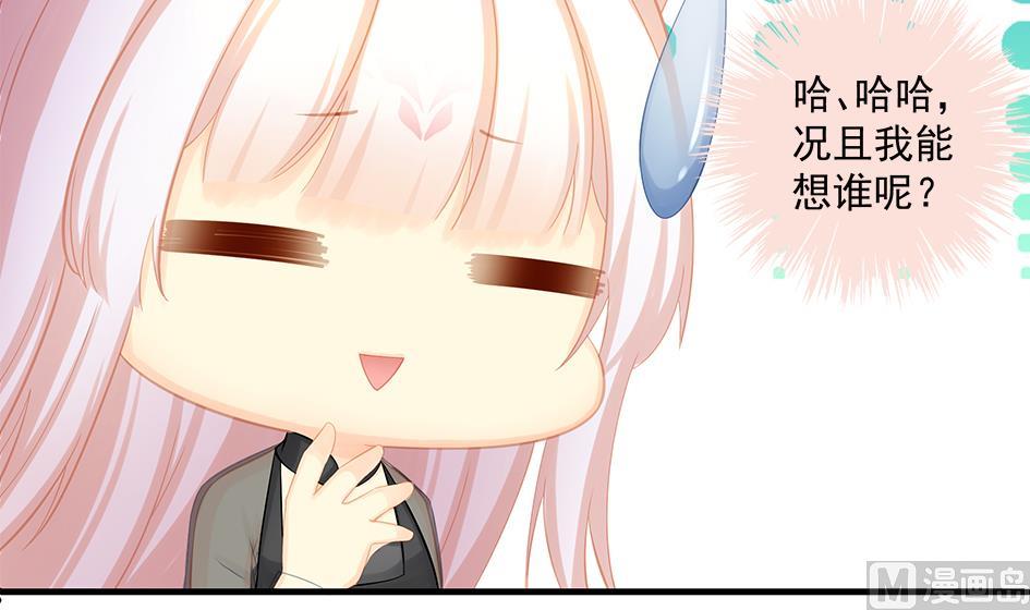《天狐劫》第202话 苏锦的焦躁 第18页