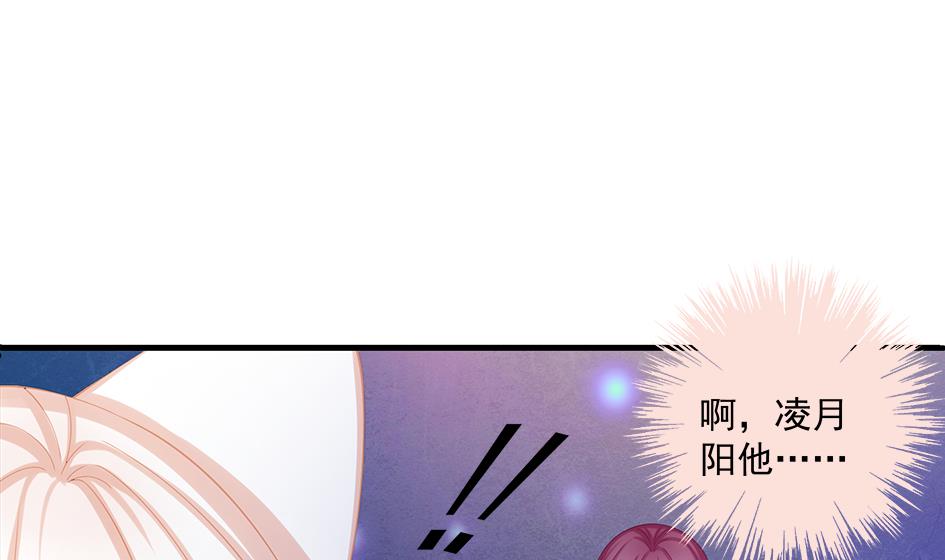 《天狐劫》第202话 苏锦的焦躁 第19页